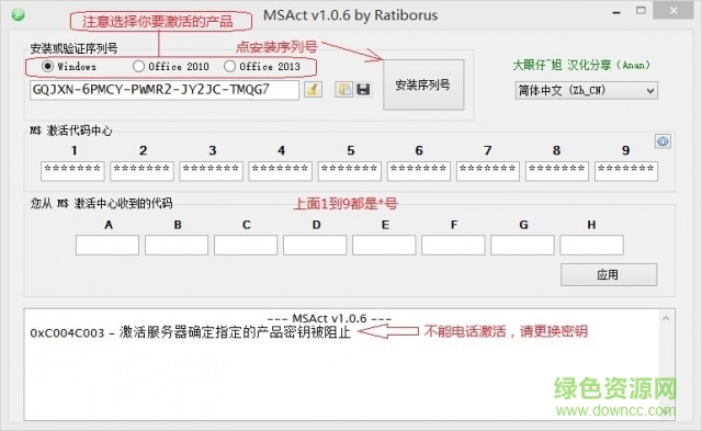 ��MSAct Plus(Windows��Ʒ�绰������)v1.0.5 ������ɫ�桷